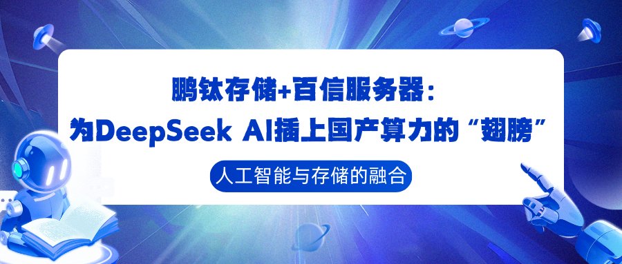 蓝白色科技插画风AI人工智能座谈会微信公众号封面 (1).png